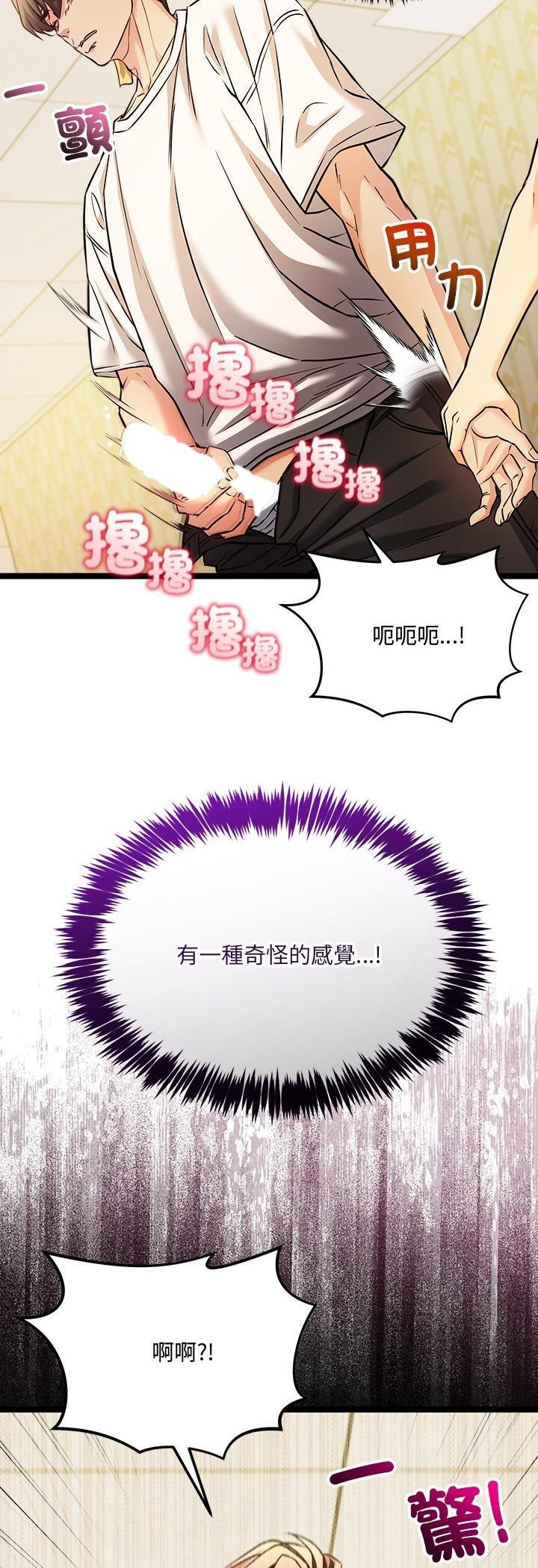 财富爱情二选一 - 第2话 - page 59