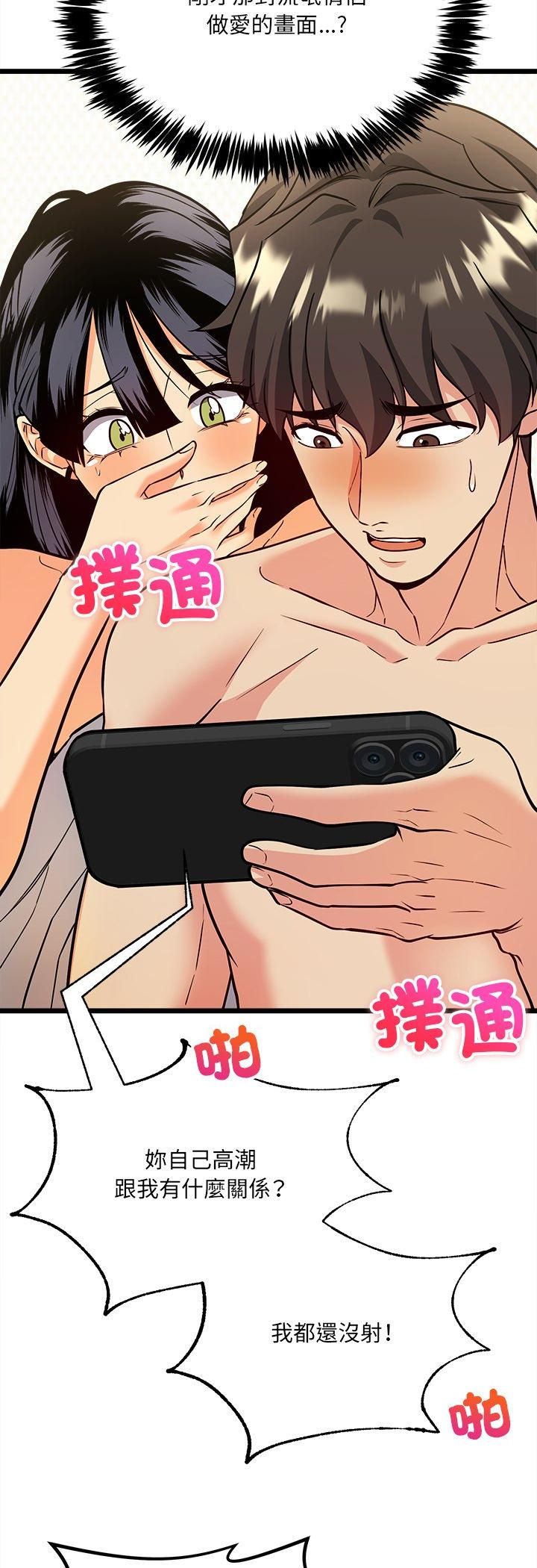 财富爱情二选一 - 第6话 - page 3
