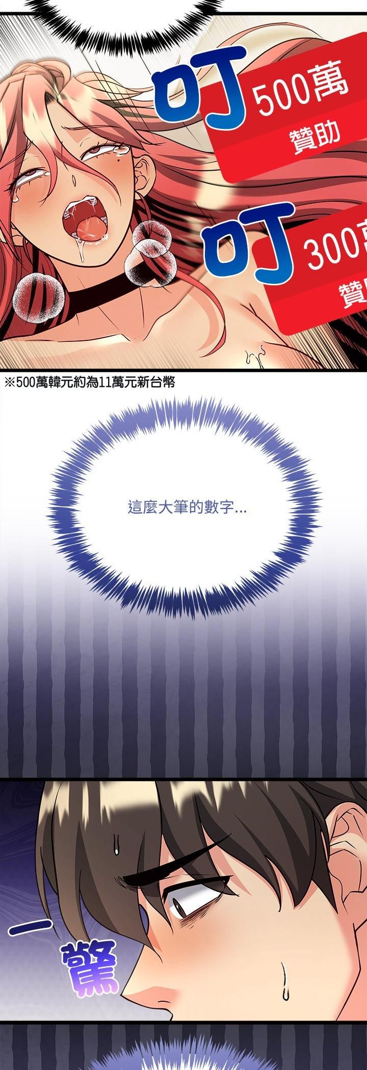 财富爱情二选一 - 第6话 - page 8