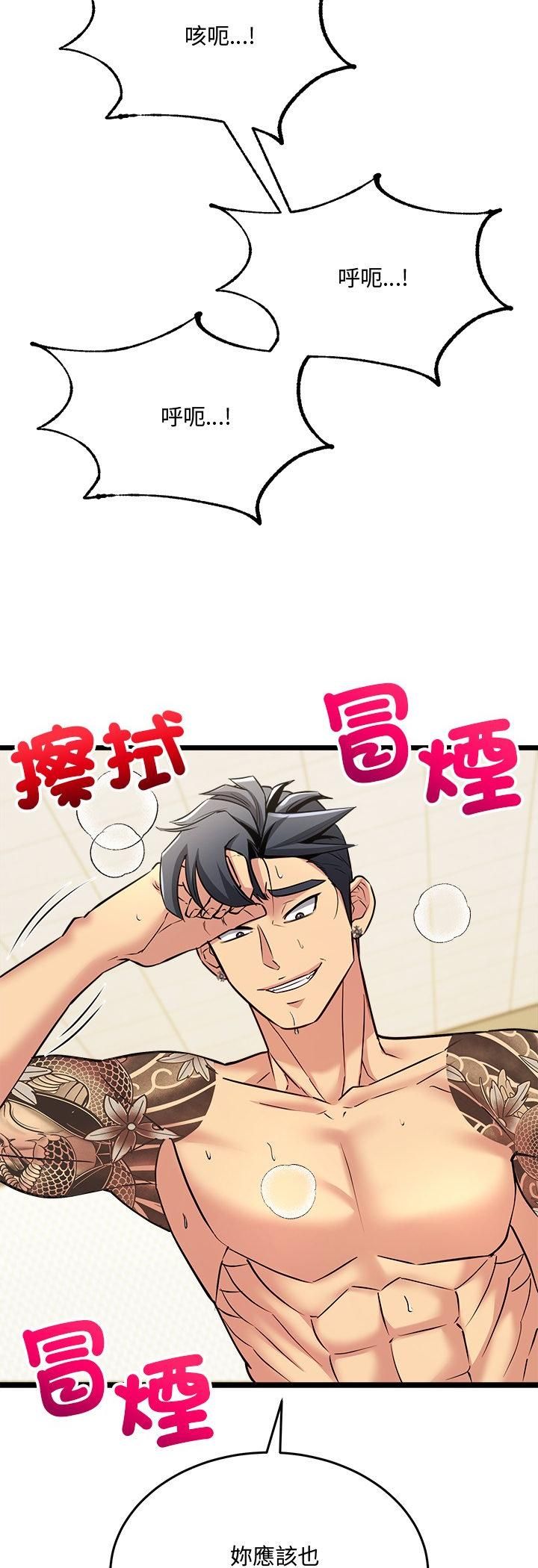 财富爱情二选一 - 第6话 - page 16