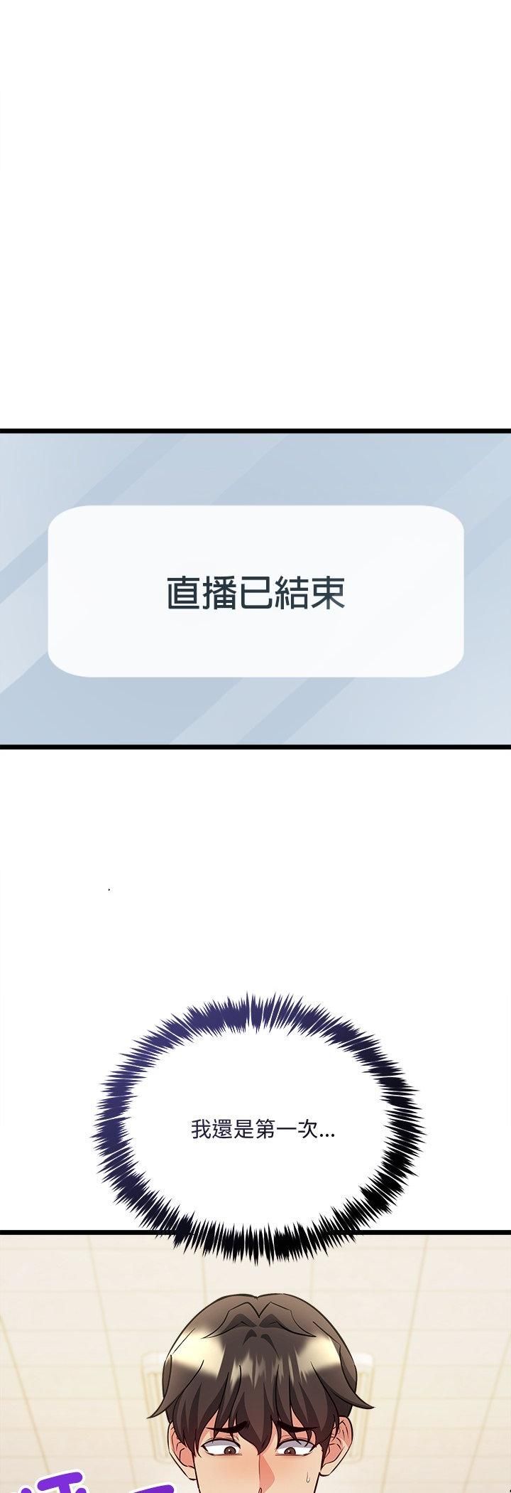 财富爱情二选一 - 第6话 - page 22