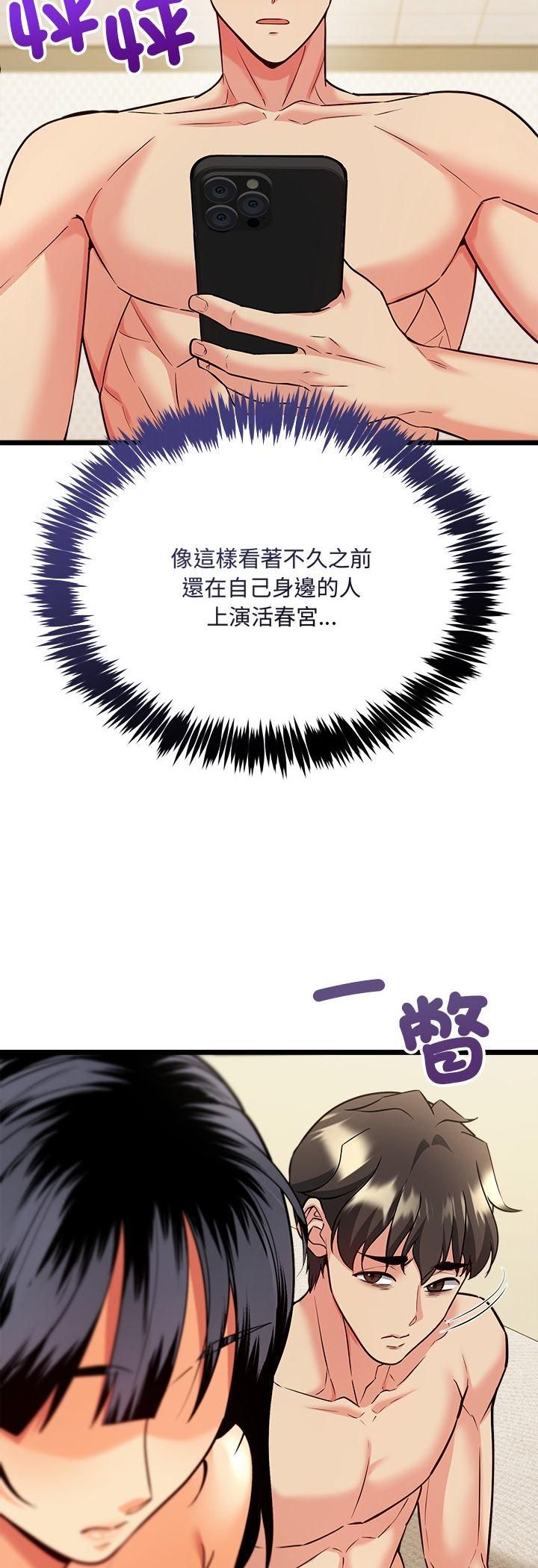 财富爱情二选一 - 第6话 - page 23