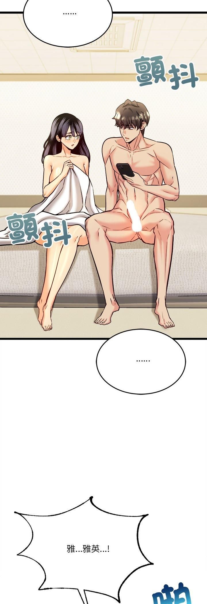 财富爱情二选一 - 第6话 - page 25