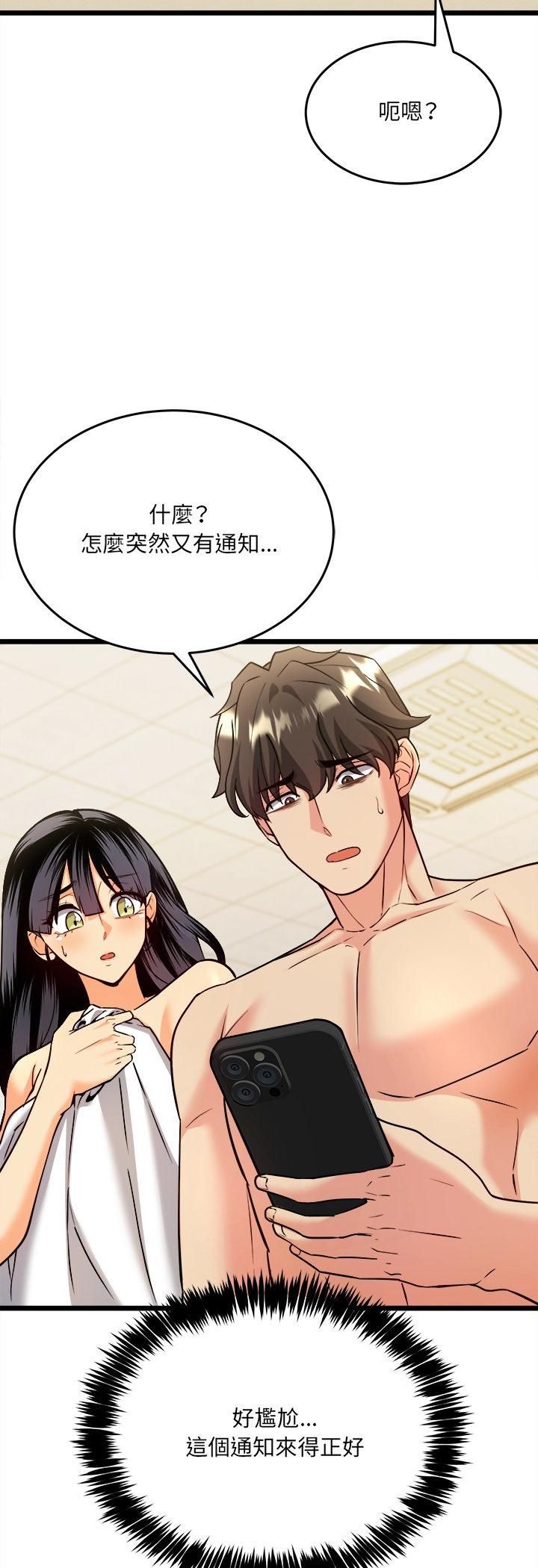 财富爱情二选一 - 第6话 - page 27