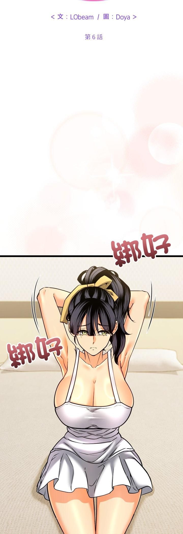 财富爱情二选一 - 第6话 - page 35