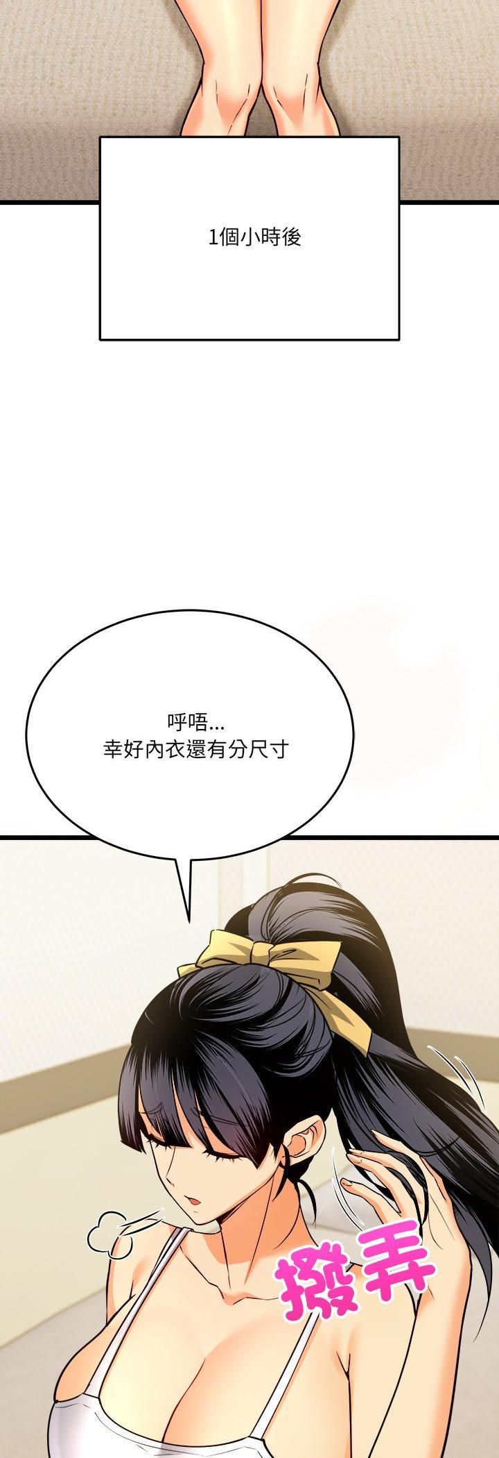 财富爱情二选一 - 第6话 - page 36