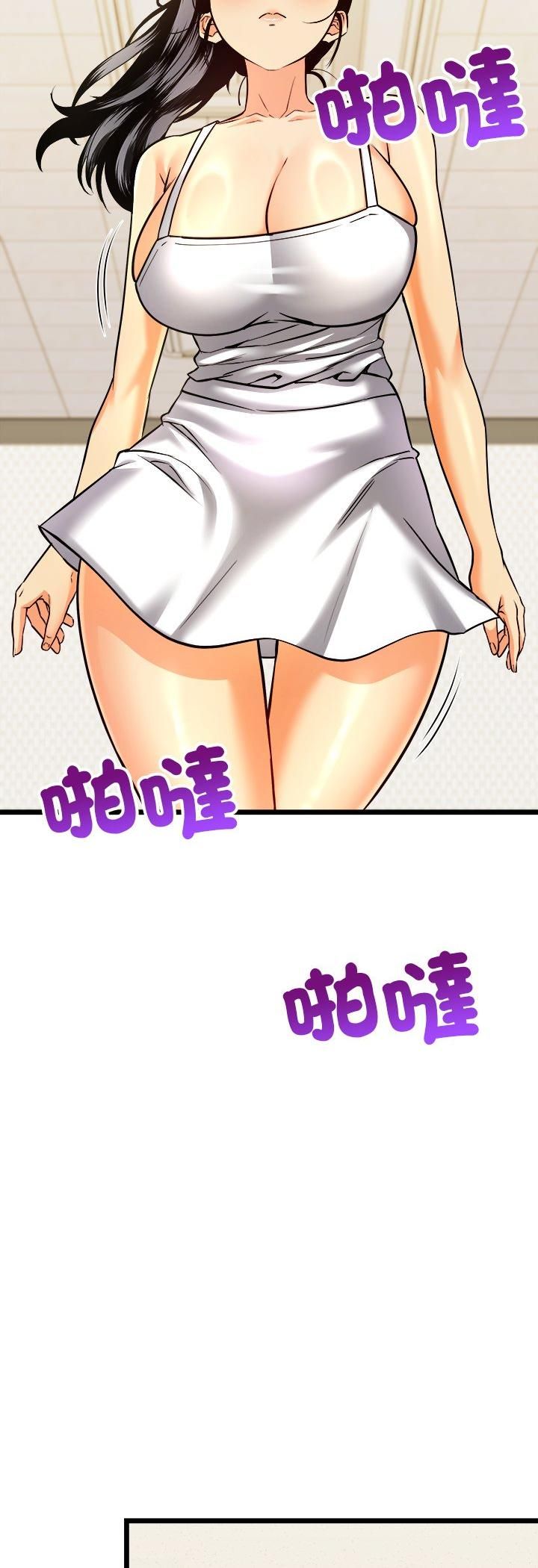 财富爱情二选一 - 第6话 - page 40