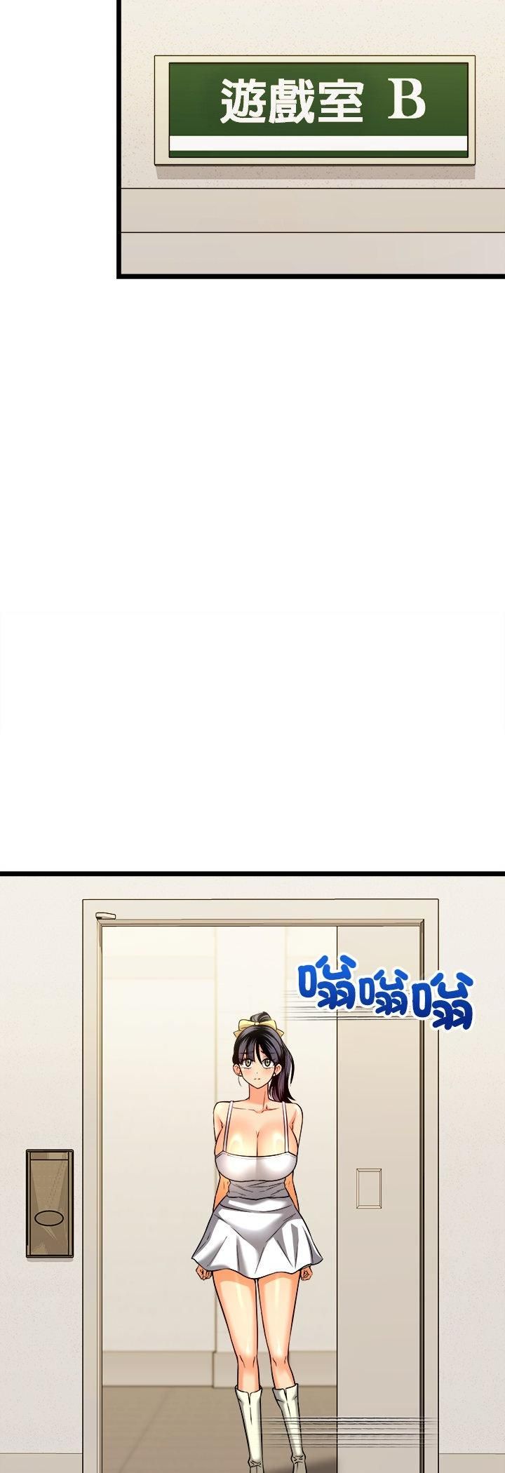 财富爱情二选一 - 第6话 - page 41
