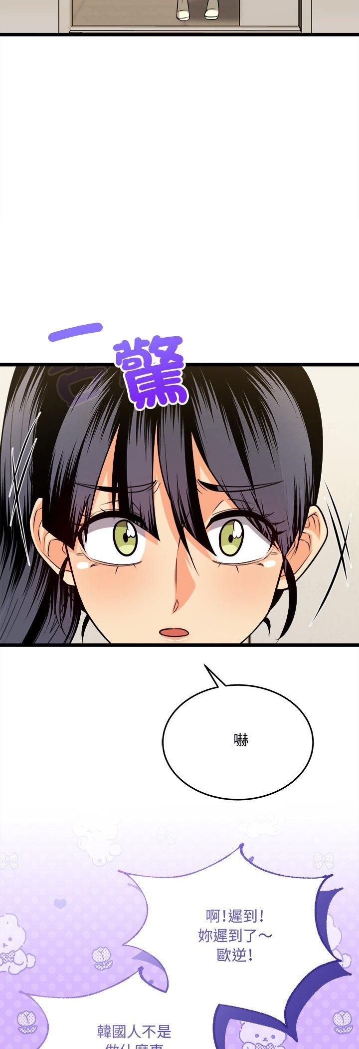 财富爱情二选一 - 第6话 - page 42