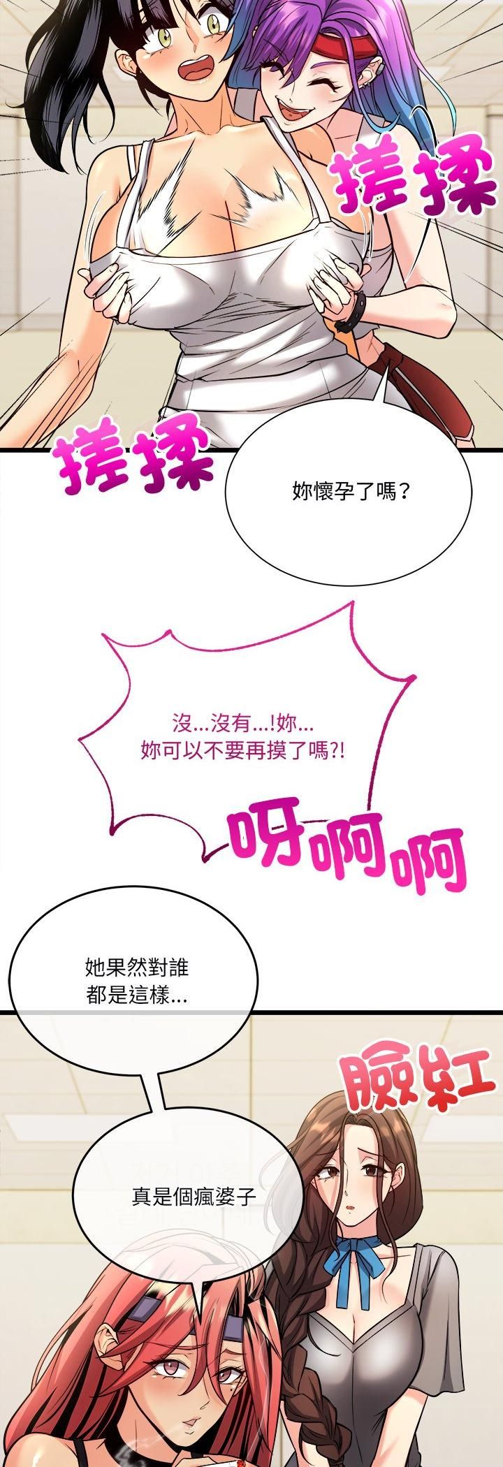 财富爱情二选一 - 第6话 - page 44