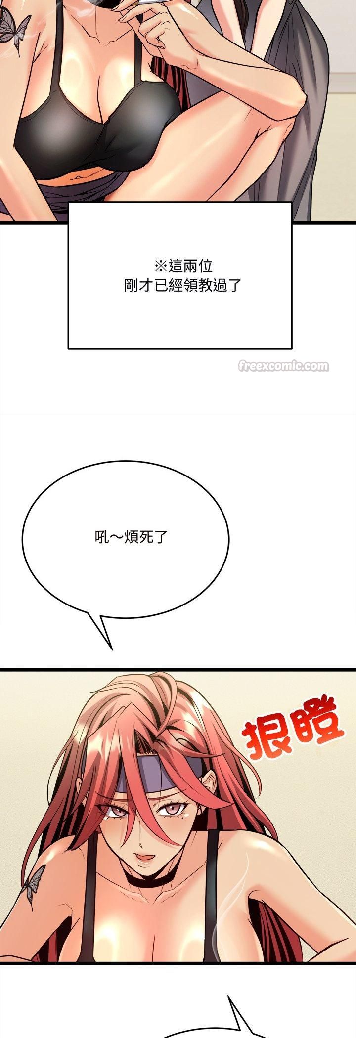 财富爱情二选一 - 第6话 - page 45