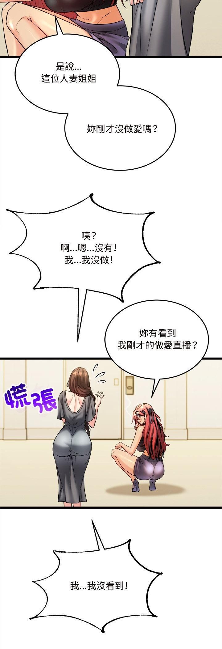 财富爱情二选一 - 第6话 - page 48
