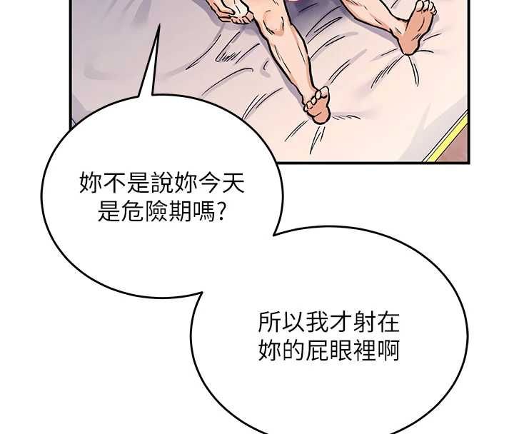 这一世我要开后宫 - 第13話-不操爛屁眼不罷休 - page 27