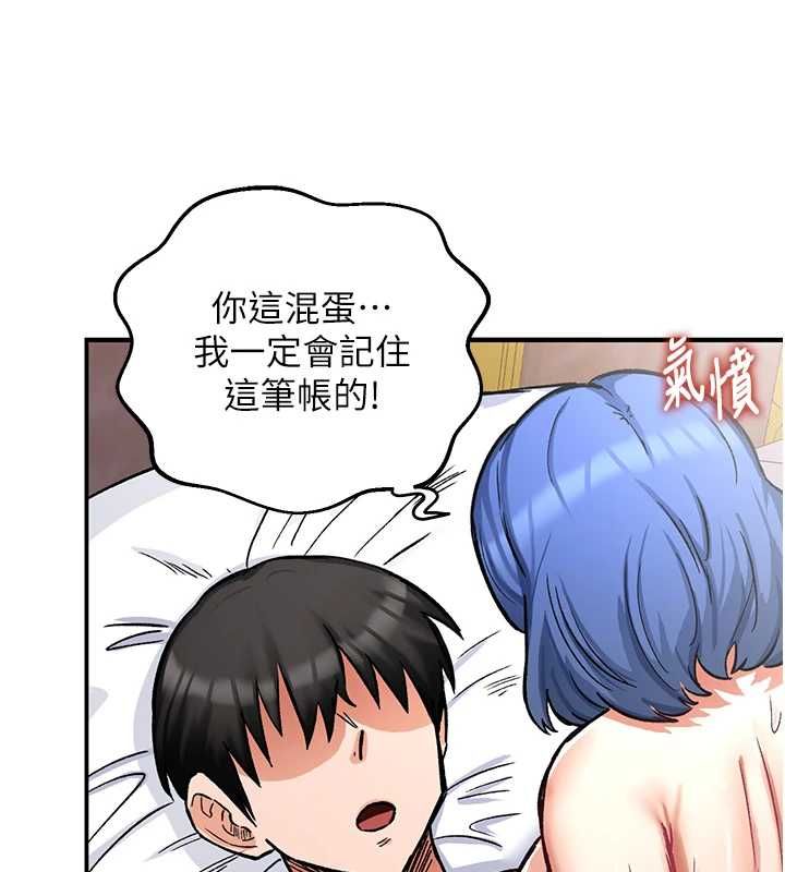 这一世我要开后宫 - 第13話-不操爛屁眼不罷休 - page 31