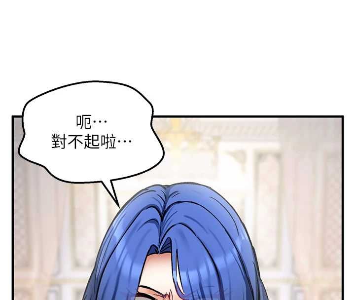 这一世我要开后宫 - 第13話-不操爛屁眼不罷休 - page 41