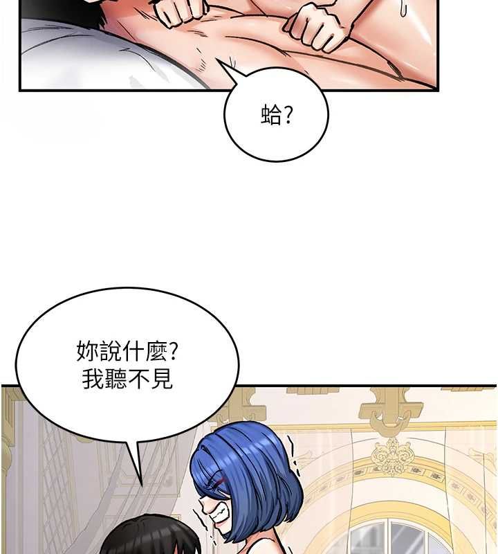 这一世我要开后宫 - 第13話-不操爛屁眼不罷休 - page 47