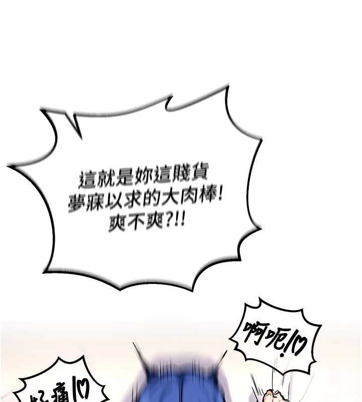 这一世我要开后宫 - 第13話-不操爛屁眼不罷休 - page 67