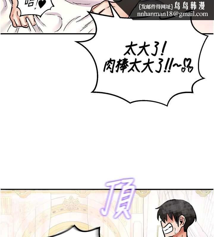 这一世我要开后宫 - 第13話-不操爛屁眼不罷休 - page 71