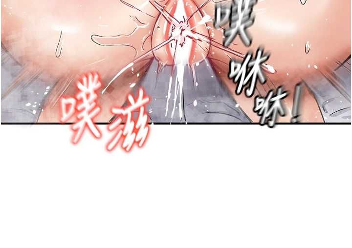 这一世我要开后宫 - 第13話-不操爛屁眼不罷休 - page 74