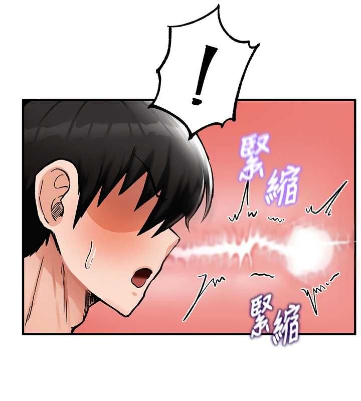 这一世我要开后宫 - 第13話-不操爛屁眼不罷休 - page 80