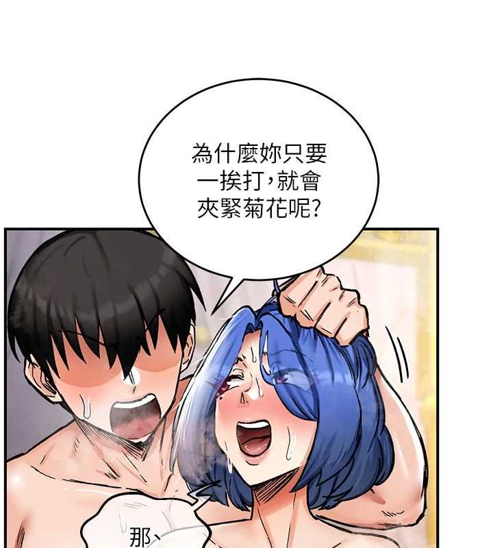 这一世我要开后宫 - 第13話-不操爛屁眼不罷休 - page 82