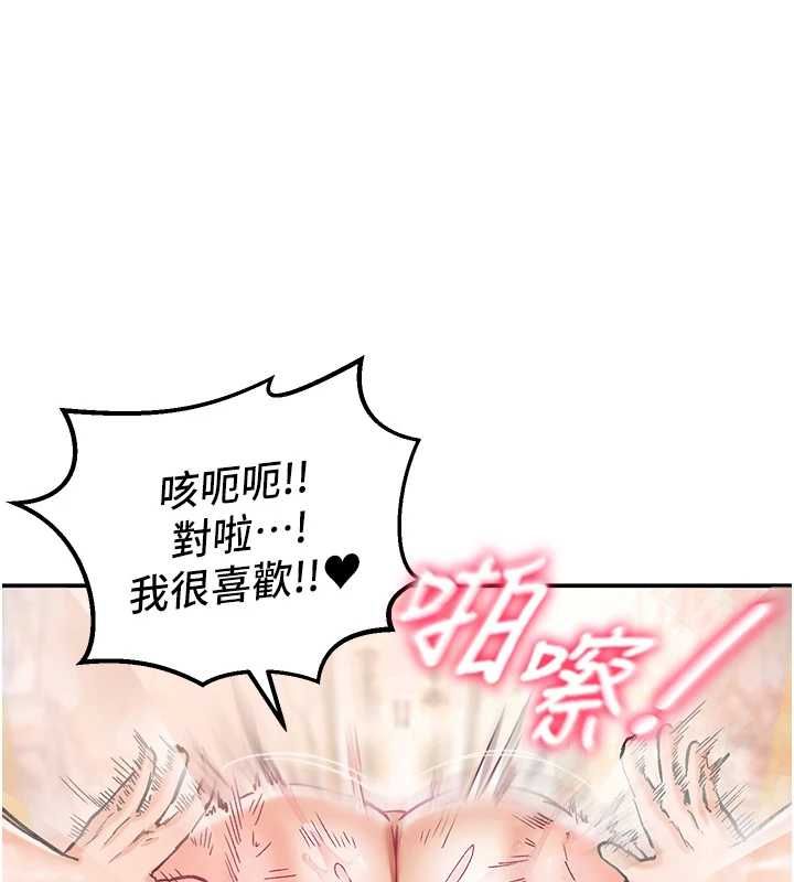 这一世我要开后宫 - 第13話-不操爛屁眼不罷休 - page 86