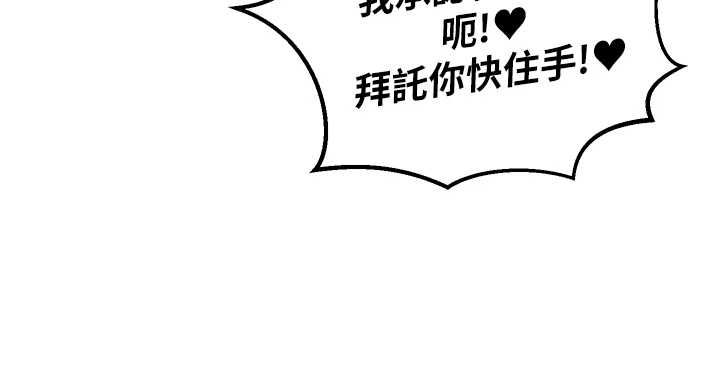 这一世我要开后宫 - 第13話-不操爛屁眼不罷休 - page 88