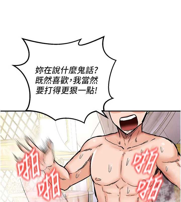 这一世我要开后宫 - 第13話-不操爛屁眼不罷休 - page 89