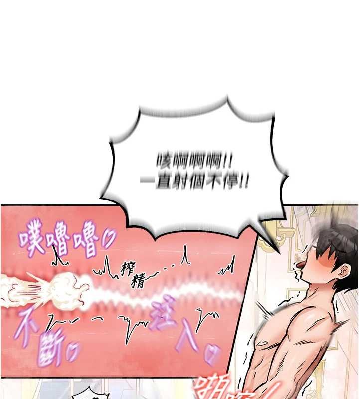 这一世我要开后宫 - 第13話-不操爛屁眼不罷休 - page 96