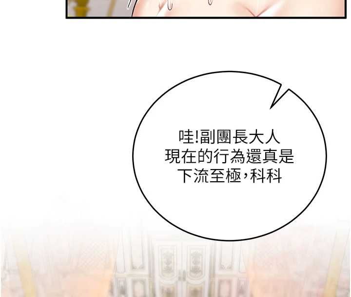 这一世我要开后宫 - 第13話-不操爛屁眼不罷休 - page 106