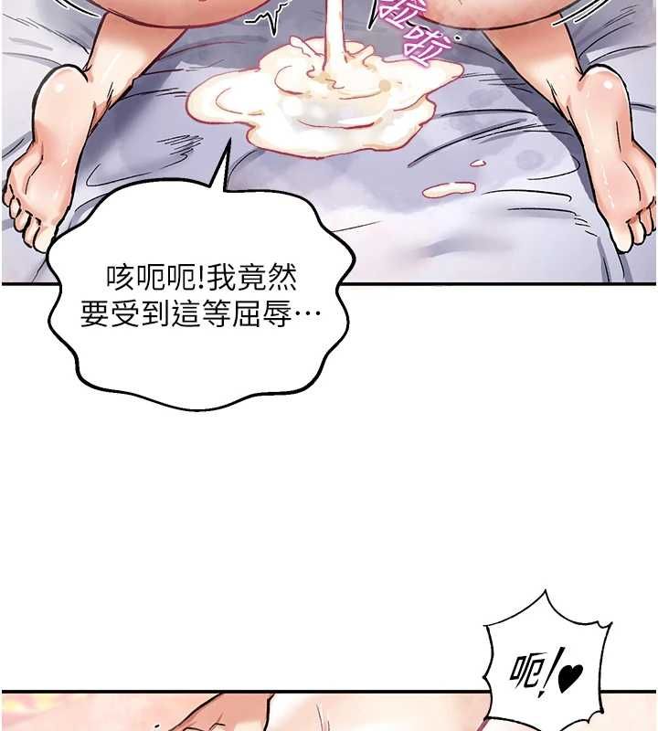 这一世我要开后宫 - 第13話-不操爛屁眼不罷休 - page 108