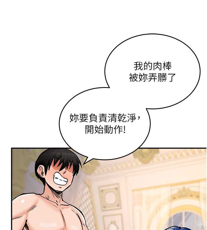 这一世我要开后宫 - 第13話-不操爛屁眼不罷休 - page 110