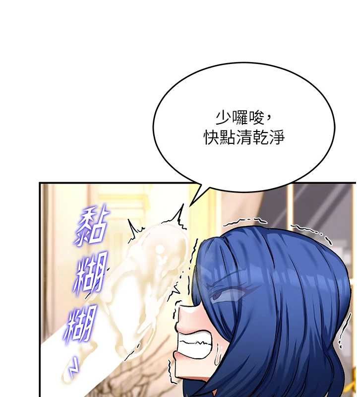 这一世我要开后宫 - 第13話-不操爛屁眼不罷休 - page 112