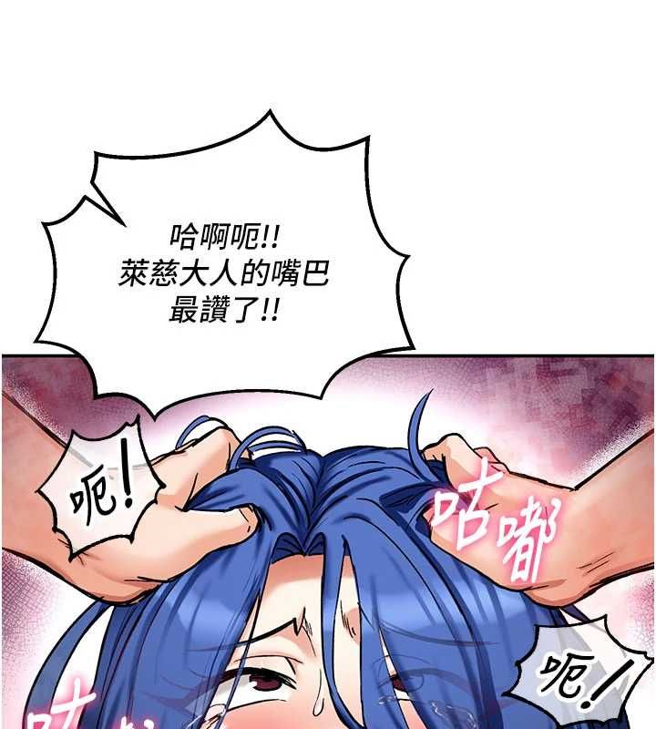 这一世我要开后宫 - 第13話-不操爛屁眼不罷休 - page 125