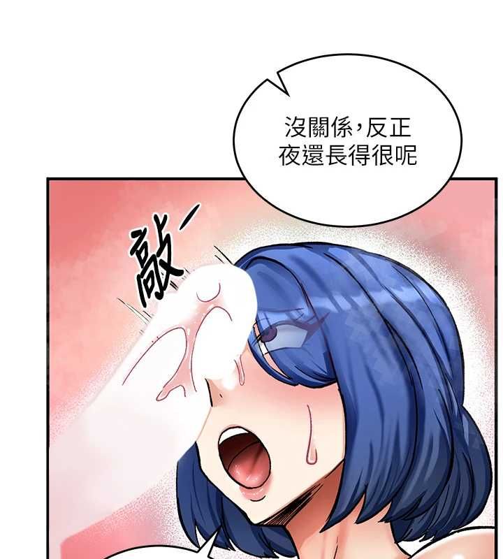 这一世我要开后宫 - 第13話-不操爛屁眼不罷休 - page 133