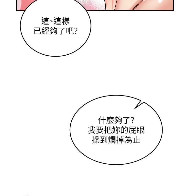 这一世我要开后宫 - 第13話-不操爛屁眼不罷休 - page 134