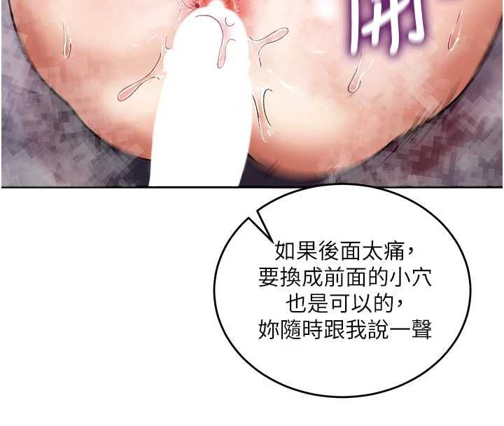 这一世我要开后宫 - 第13話-不操爛屁眼不罷休 - page 136