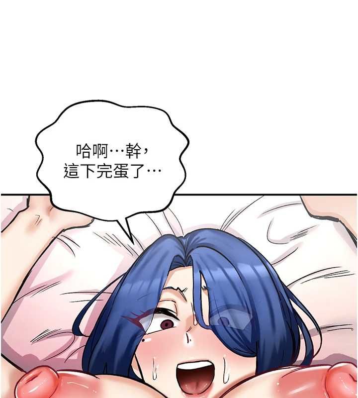 这一世我要开后宫 - 第13話-不操爛屁眼不罷休 - page 137