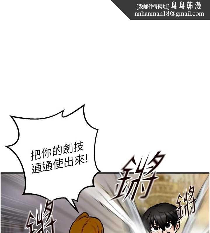 这一世我要开后宫 - 第9話-吃我下面這一劍 - page 1