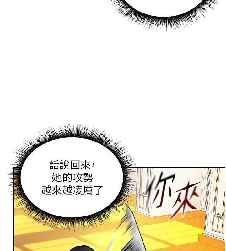 这一世我要开后宫 - 第9話-吃我下面這一劍 - page 3