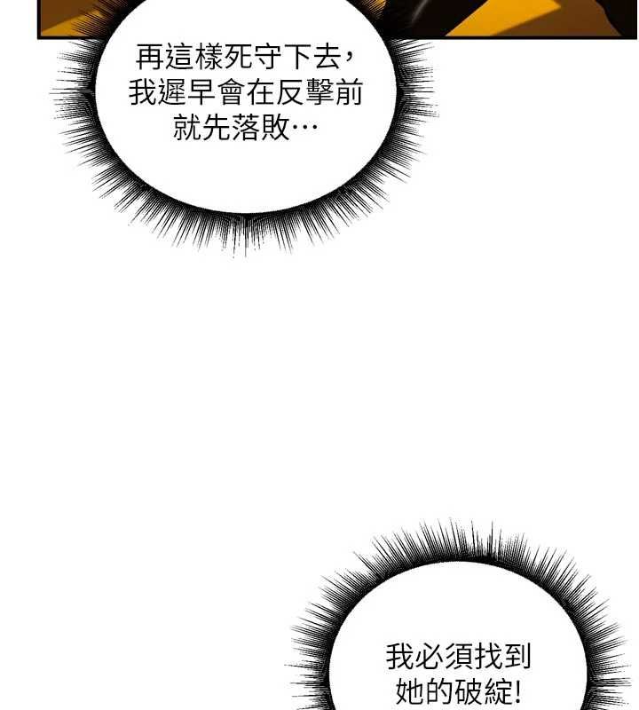 这一世我要开后宫 - 第9話-吃我下面這一劍 - page 5