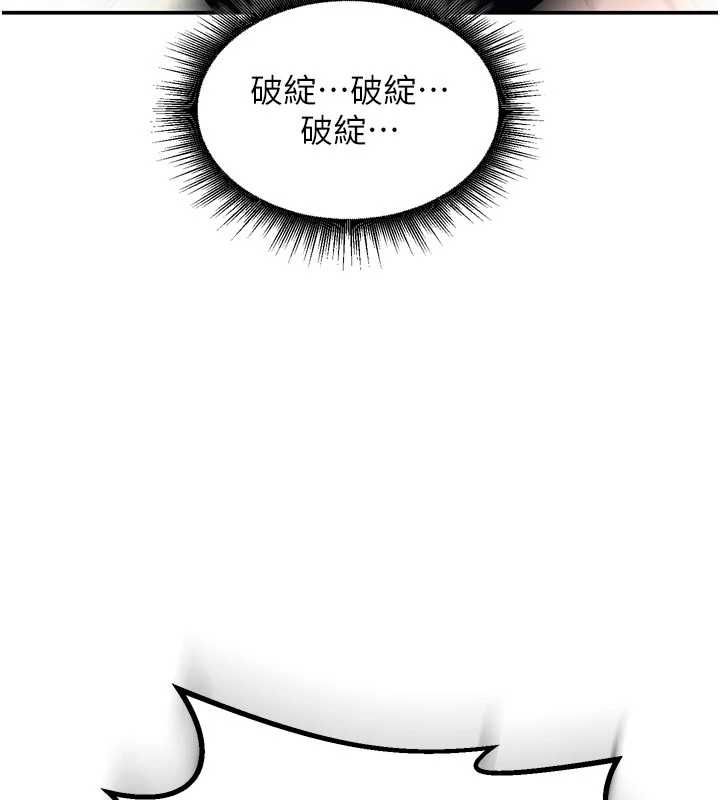 这一世我要开后宫 - 第9話-吃我下面這一劍 - page 7