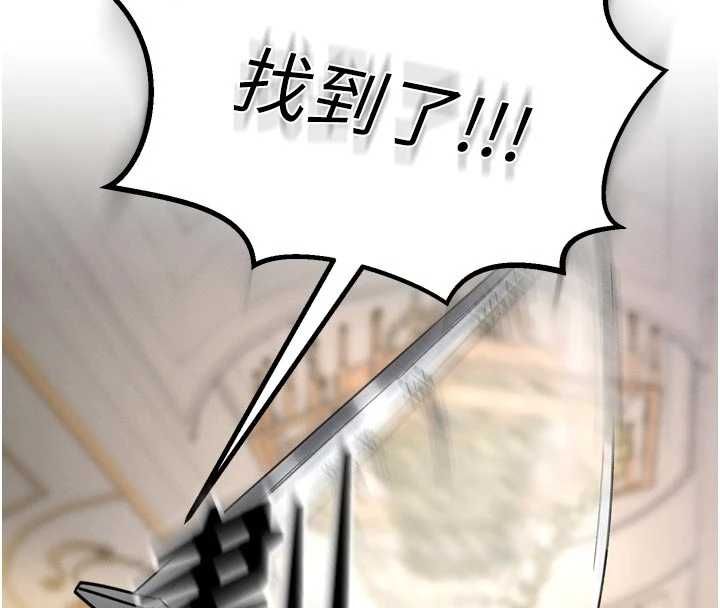 这一世我要开后宫 - 第9話-吃我下面這一劍 - page 8