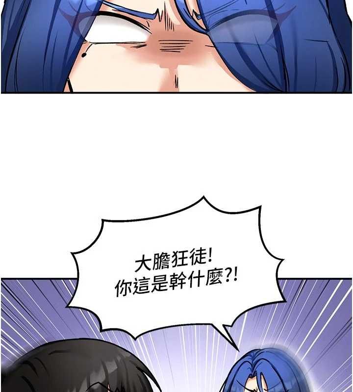 这一世我要开后宫 - 第9話-吃我下面這一劍 - page 16