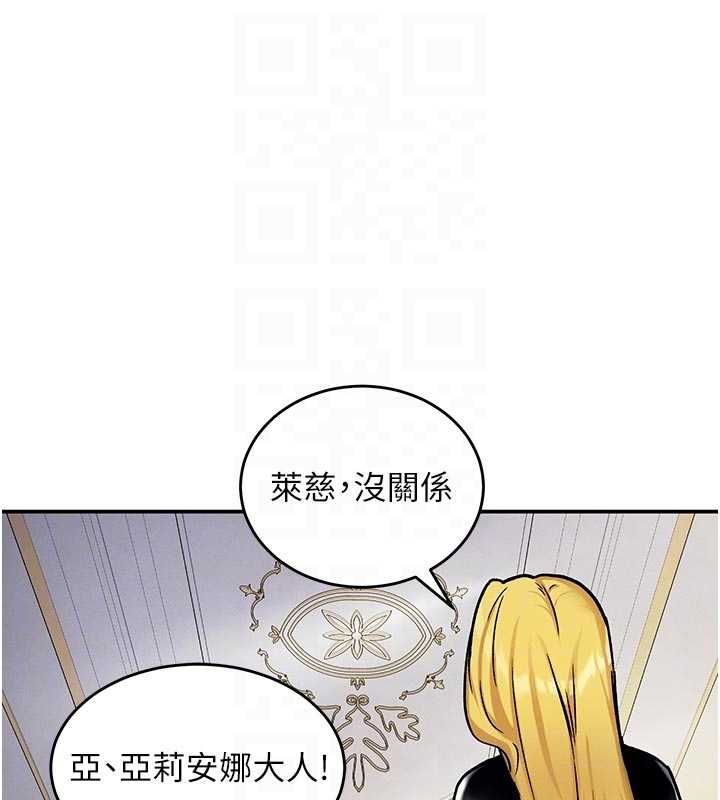 这一世我要开后宫 - 第9話-吃我下面這一劍 - page 18