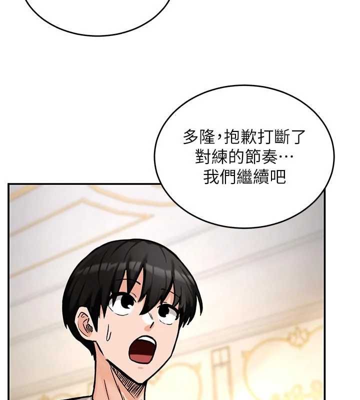 这一世我要开后宫 - 第9話-吃我下面這一劍 - page 23