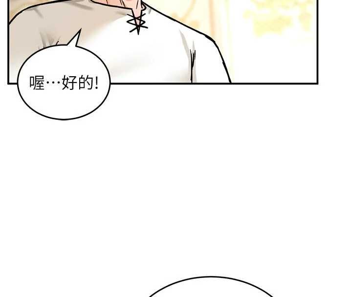 这一世我要开后宫 - 第9話-吃我下面這一劍 - page 24