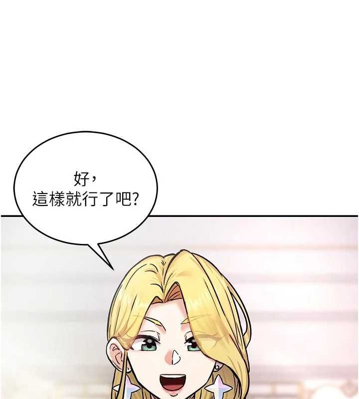 这一世我要开后宫 - 第9話-吃我下面這一劍 - page 29