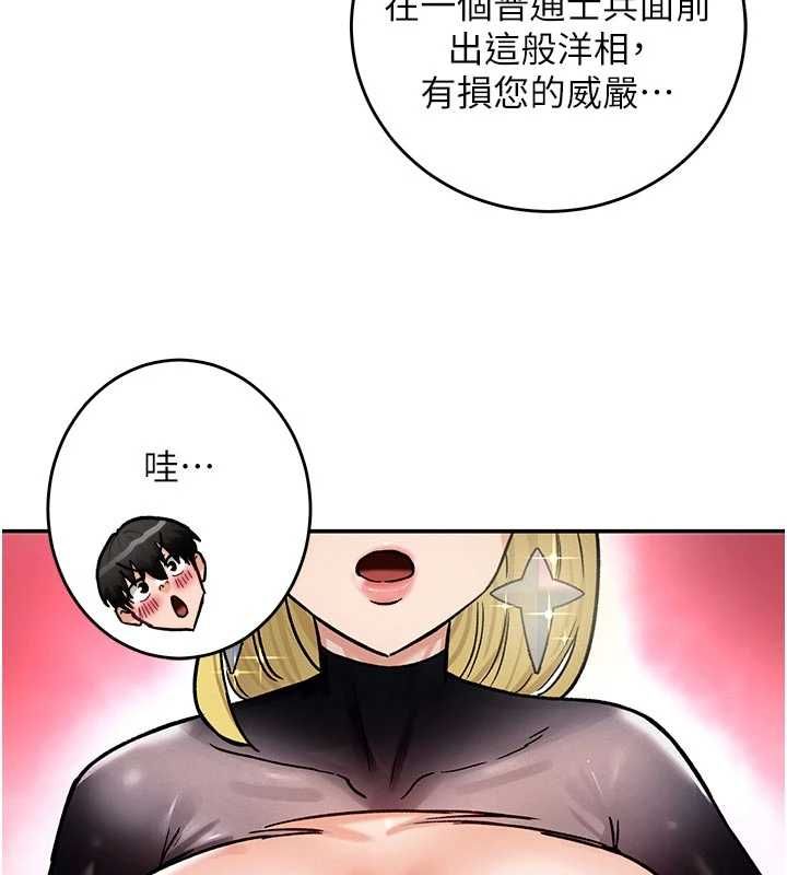 这一世我要开后宫 - 第9話-吃我下面這一劍 - page 31