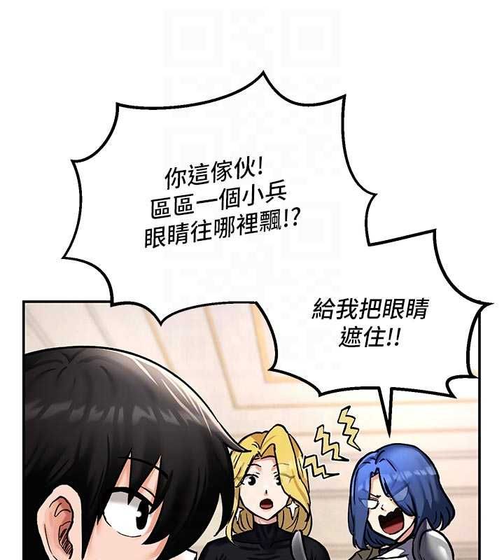 这一世我要开后宫 - 第9話-吃我下面這一劍 - page 33